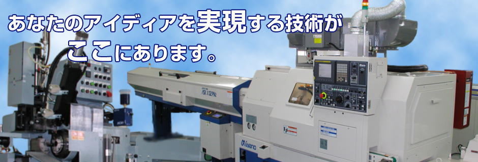 ホクデン工業株式会社